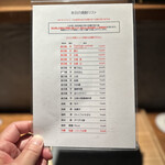 炭焼 おかげさん - 飲み放題メニュー(黒字)