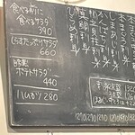 菱田屋 - メニュー