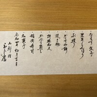 御料理ふじ居 - 