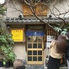 井泉 本店
