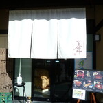 うな昇 - 入り口