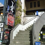 うな昇 - 階段を上がっていきます