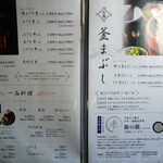 うな昇 - 品書き