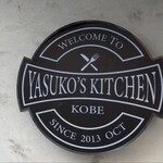 YASUKO'S KITCHEN - 