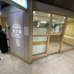 果汁屋 プロダクト バイ サカイ - 