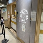 果汁屋 プロダクト バイ サカイ - 