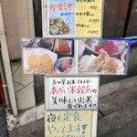 普通の食堂いわま - 