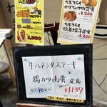 普通の食堂いわま - 