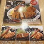 Tonkatsu Katsuki - 