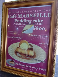 h MARSEILLE - プリンケーキも美味しそう！