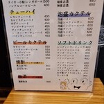 堀内チキンライス - 