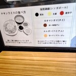 堀内チキンライス - 