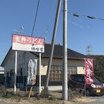 瑞生庵 - 幟が風に靡いてます