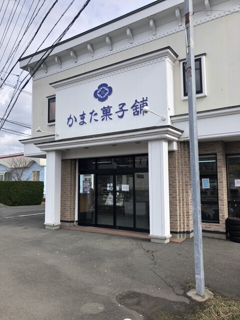 かまた菓子舗 - 羽後本荘（ケーキ）の写真