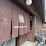 INODA COFFEE - 入口　暖簾