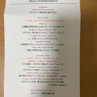 アロマクラシコ - 