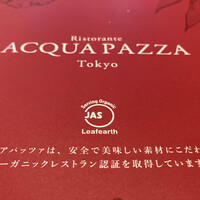 リストランテ アクアパッツァ - 