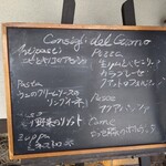 イタリア料理・ボッカボーナ - 