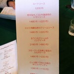 イタリア料理・ボッカボーナ - 