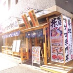 マグロ専門店 築地 マグロ 伊助 - 