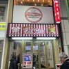 佐世保バーガー BigMan 佐世保ダイニング店