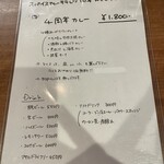 スパイスカレー キテレツ - 