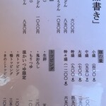 本手打ちうどん庄司 - 