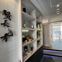 蟹長者 - 