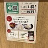 牛カツ京都勝牛 ヨドバシAkiba店