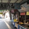 光吉商店