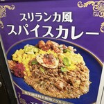 カレーショップ初恋 - 