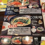 ガスト - 博多で超人気のモツ鍋店やまやの監修。本日のメインで注文した博多明太モツ鍋シリーズ。今回は味噌鍋をオーダー。アゴだしベースも気になるところ。