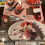 ガスト - SPY×FAMILYコラボ企画の苺とチョコの様々なスイーツをやってた。