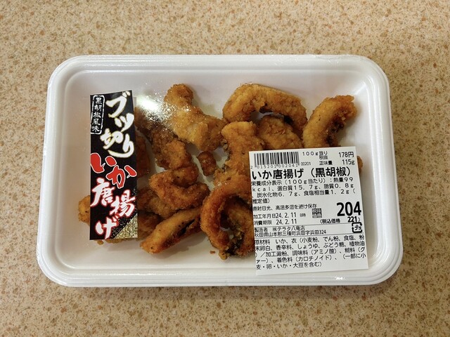 テラタ 八竜店 （TERATA） - 三種町その他/コンビニ・スーパー | 食べログ