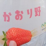 花立山ファーム - かおり野