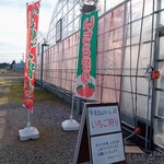 花立山ファーム - 外観