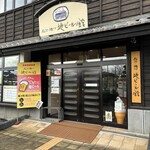 Matsue Horikawa Jibiru Kambussan Hin Kan Jibiru Kaunta - 外観