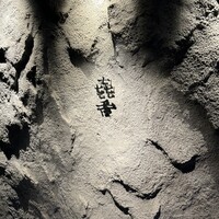 焼肉㐂舌 南船場 - 