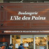 L'ile des Pains 上大岡店