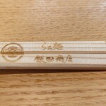 raxameniidashouten - 飯田商店お箸:家紋の刻印が裏になっていました…