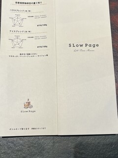 h SLow Page - 