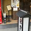 鶏 soba 座銀 本店