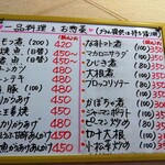 手作り家庭料理の店 たみちゃん - 