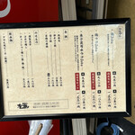 鶏 soba 座銀 本店 - 