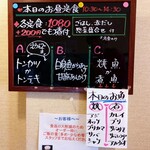 手作り家庭料理の店 たみちゃん - 