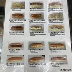 まるき製パン所 - 