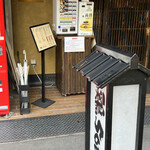 鶏 soba 座銀 本店 - 