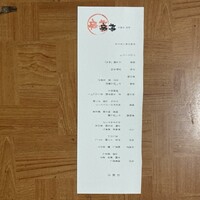 新宿 京懐石 柿傳 - 