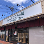 Chabu Yatonkotsura Xamen Chabuton - 店舗外観