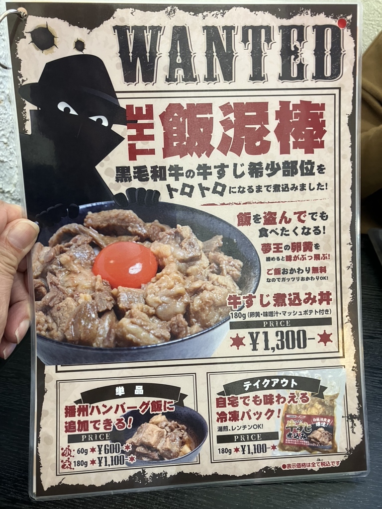 メニュー写真 : 【移転】コンナトコロニハンバーグ 姫路香寺店